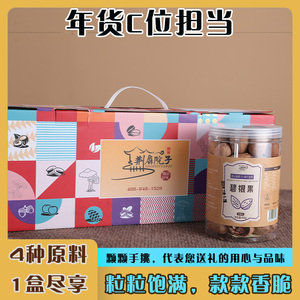 好吃每日坚果一整箱夏威夷果网红小吃干果休闲食品批发零食大礼包