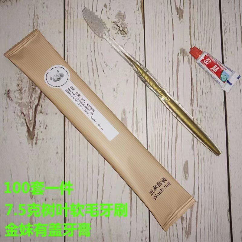 宾馆旅店一次性牙刷牙膏套装定制 酒店牙具二合一客房洗漱用品