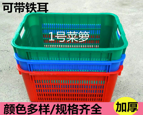 菜筐周转筐加厚菜箩塑料胶框蔬菜筐周转框箩筐塑料筐周转筐收纳篮 - 封面