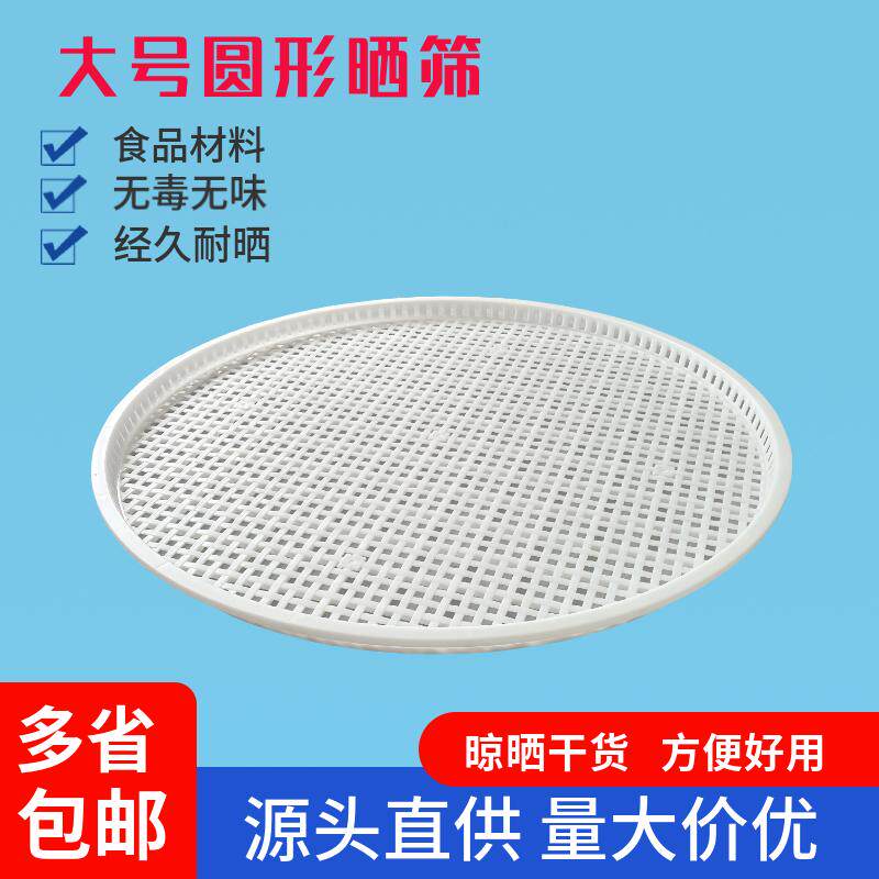 矮盘食物收纳篮圆筛通风晾晒筐