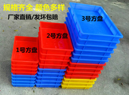 方盘胶盘塑料盘箱塑胶盘浅盘托盘胶箱周转箱胶筐框工具方箱