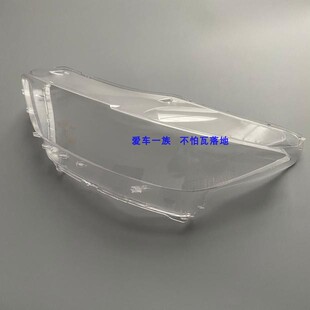 适用福特15-17款野马大灯罩Mustang大灯罩前大灯透明外壳面罩