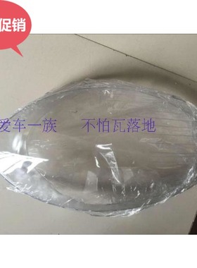 适用于奔驰06-08款R350 R500大灯灯罩 R级W251大灯黑色后壳