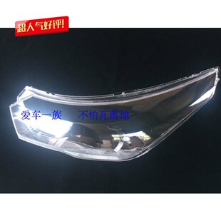 适用于广汽GS4大灯灯罩 15-17款传其GS4前大灯透明灯罩