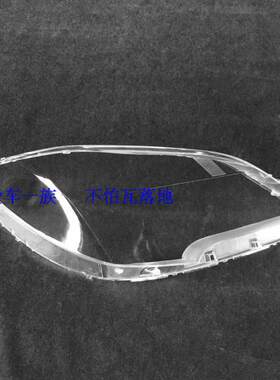 13-14款 昂科拉大灯罩 昂克拉大灯透明灯罩 精品硬化灯罩