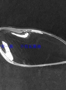 适用于奔驰 W220 S600 S500 S320 S350 S28前大灯罩 老款S级灯罩