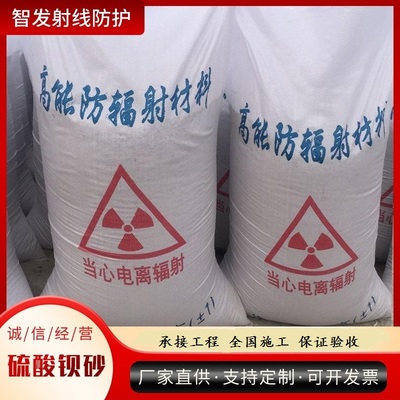 防辐射硫酸钡砂粉高钡防护涂料铅水泥铅玻璃牙科CTDR铅板铅门钡板