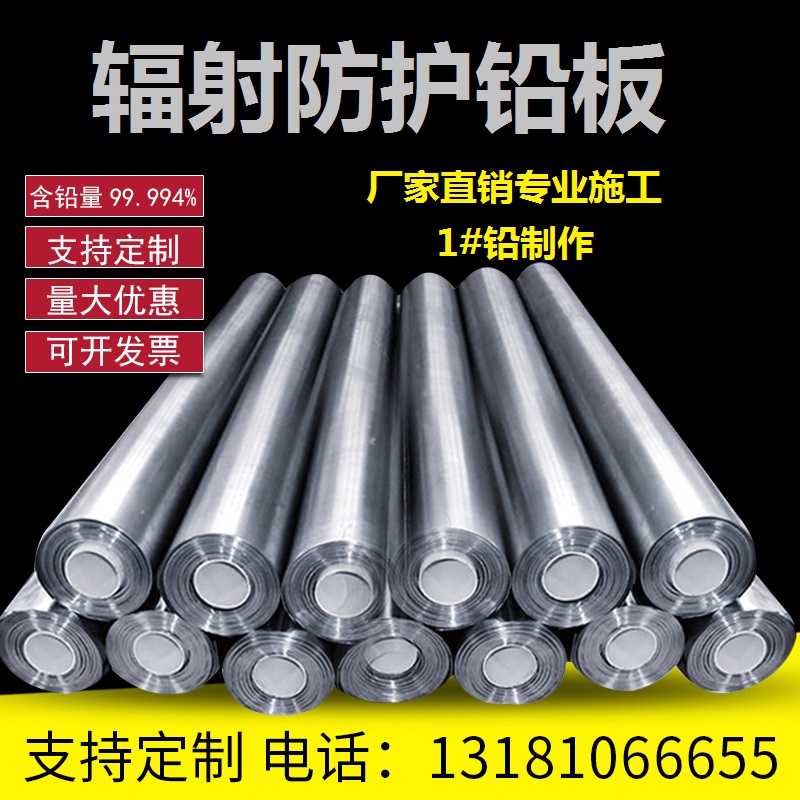 防辐射铅板铅门铅玻璃1mm2mm5mm3mm射线防护小块ct室宠物室 基础建材 基础材料 原图主图