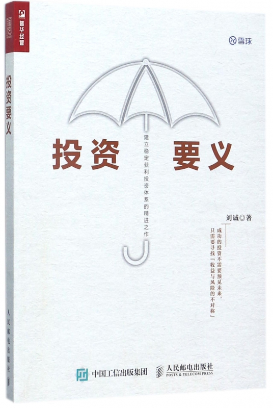 投资要义