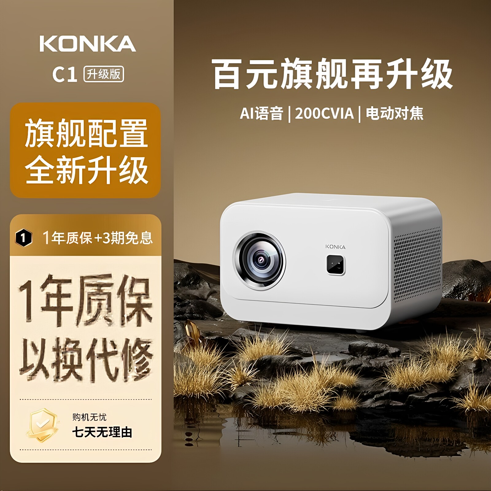【爆款热销】2026新款康佳C1升级版投影仪家用超高清解码4K卧室投墙家庭影院手机投屏宿舍1080P便携式投影机