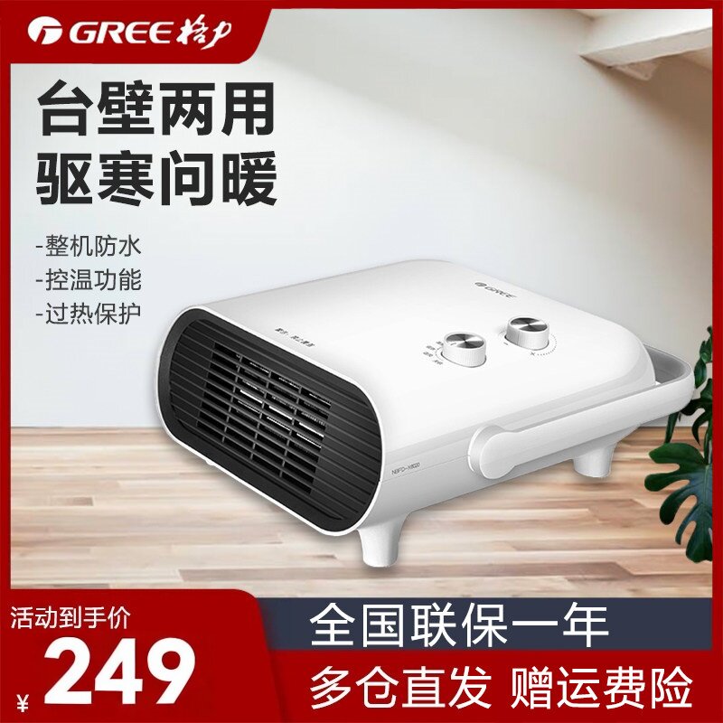 格力暖风机省电家用取暖器浴室防水速热电暖气小型节能NBFD-X6020