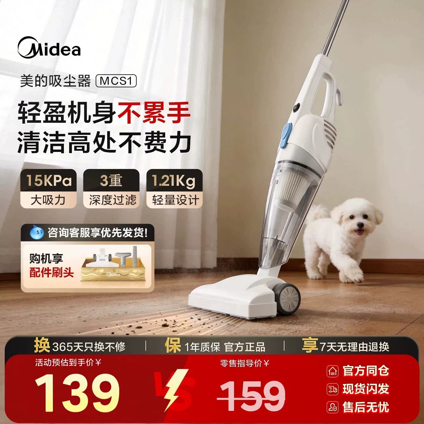 美的吸尘器家用小型手持多功能大吸力强力宠物刷头吸猫毛有线MCS1