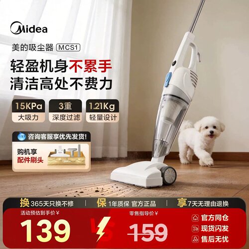 美的吸尘器家用小型手持多功能大吸力强力宠物刷头吸猫毛有线MCS1