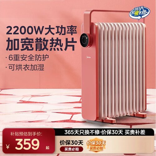 美的油汀取暖器家用节能省电暖气片烤火炉速热暖风机卧室办公室