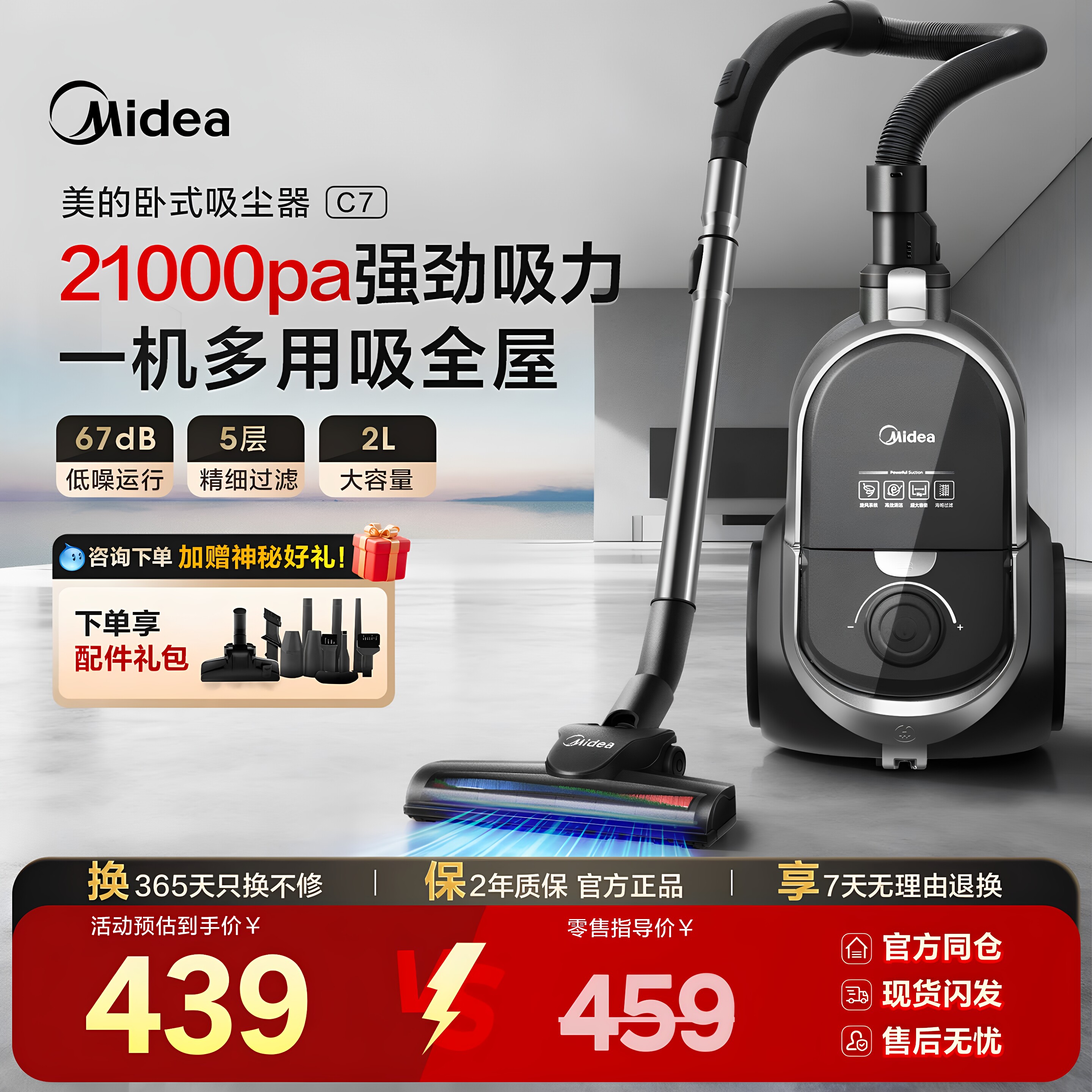 美的吸尘器c7家用大吸力大功率小型强力地毯卧式吸尘机十大品牌