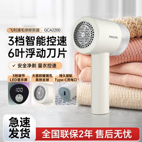 飞利浦毛球修剪器GCA2200打毛器家用剃毛打毛器刮毛去球器