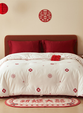 全棉大豆被红色喜字结婚被子专用喜被芯220x240cm冬被200x230cm