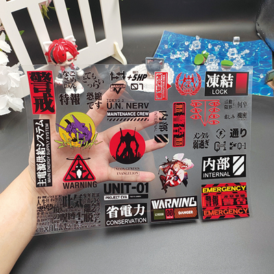 eva福音战士冷转印贴纸