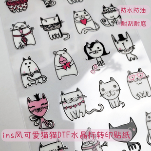 DTF防水可爱猫咪ins风转印贴贴纸手机平板水杯笔记本防刮耐磨贴画