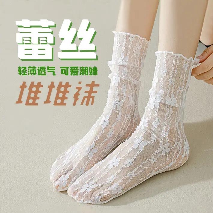 【3双装】中筒蕾丝堆堆袜女小
