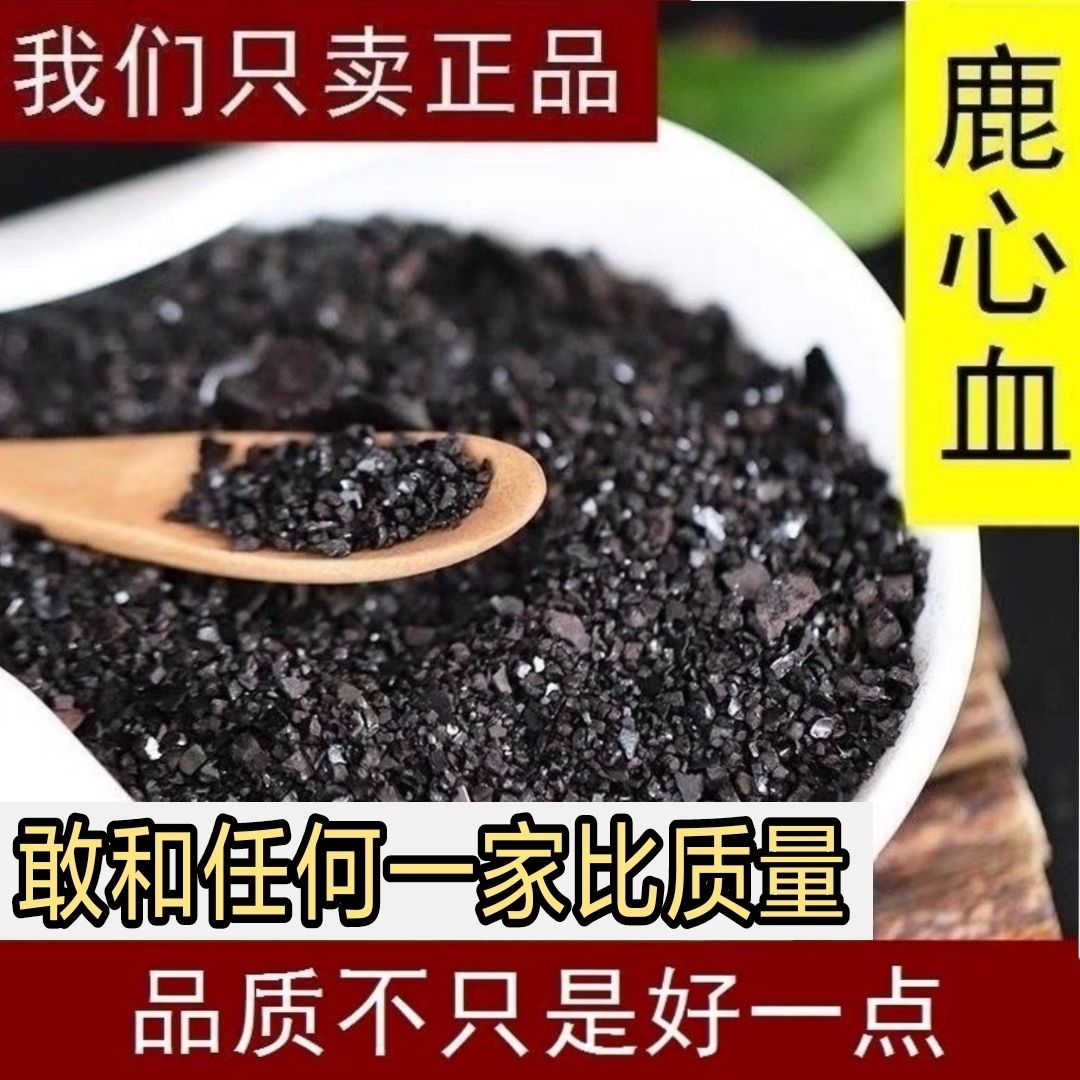 梅花鹿心血粉養心粉滋補氣血顆粒