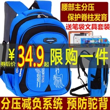 6年级男童女儿童双肩减负护脊背包6 12周岁男孩 书包小学生1