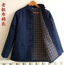 男上衣秋冬棉衣纯棉粗布居士服中老年加厚保暖夹绵棉袄父亲装 唐装