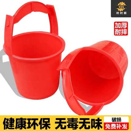 红色牛筋塑料水桶加厚大号耐用施肥桶家用灌溉桶多功能挑水担粪桶