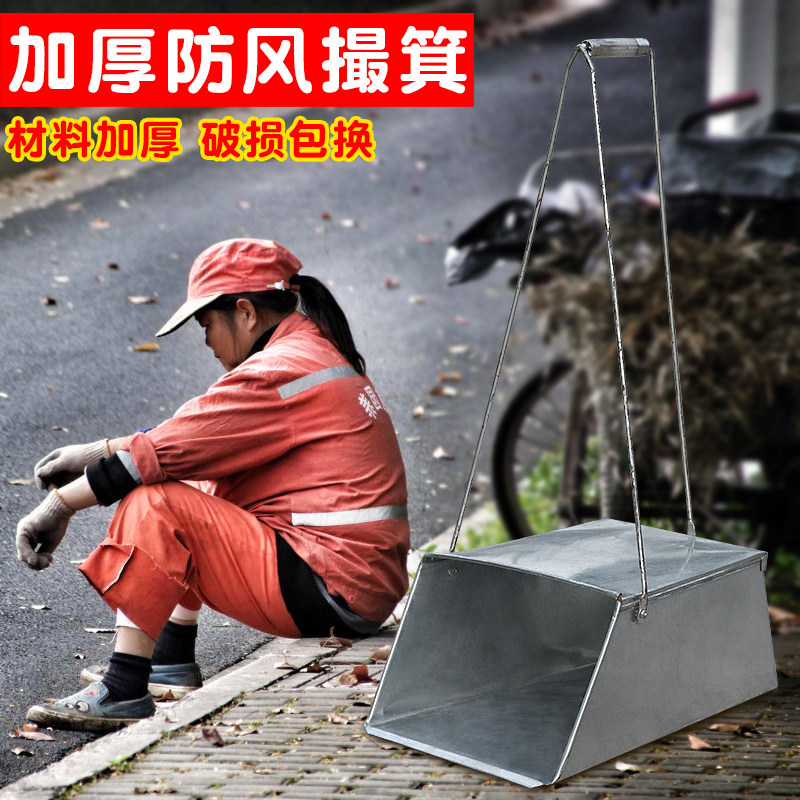 防风撮箕环卫簸箕金属垃圾铲子园林清洁畚箕铁簸箕户外垃圾撮箕_虎窝淘