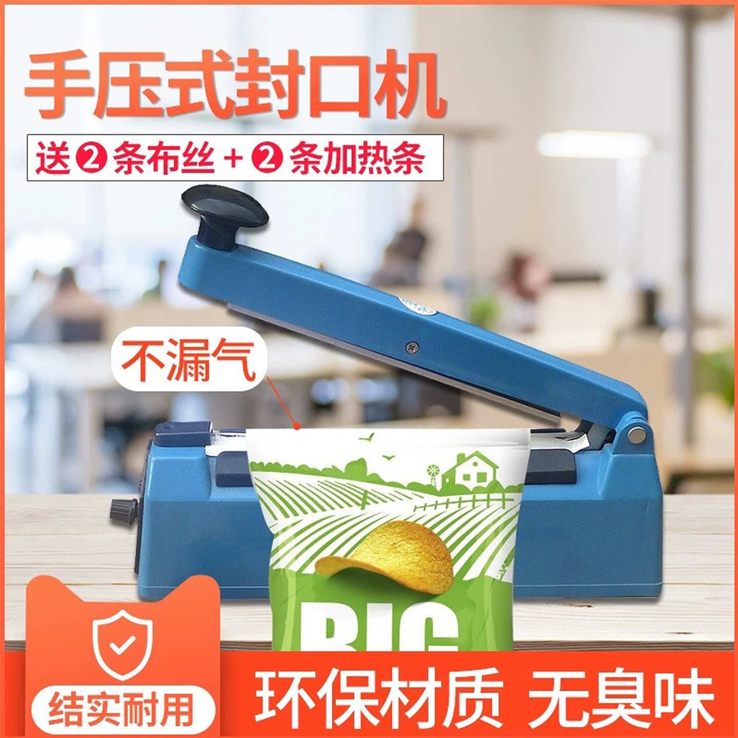 插电即用200手压封口机茶叶包装