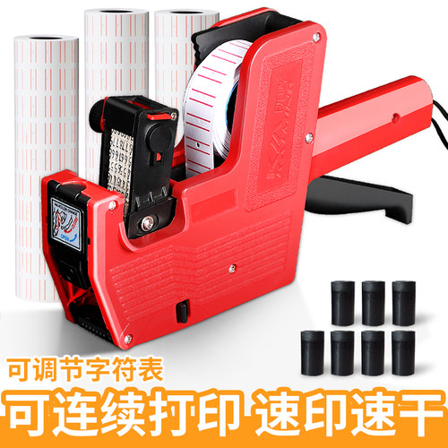 标签机全自动超市价码打印打码器