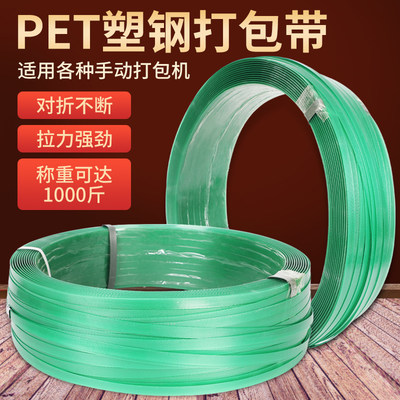 塑钢打包带防裂手工机用1608pet