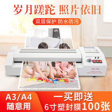 塑封机a3a4塑封膜机家用商用办公小型相片照片幼儿园铁模缩纸覆膜封塑机过朔压膜机热塑机封膜机过胶机过塑机