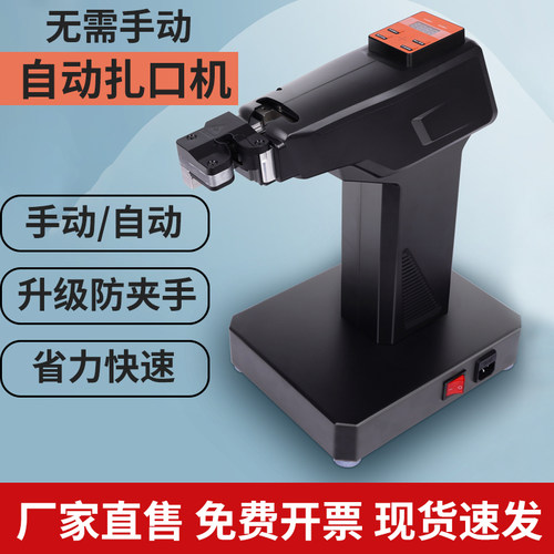 扎口机连卷袋全自动省力快速不卡