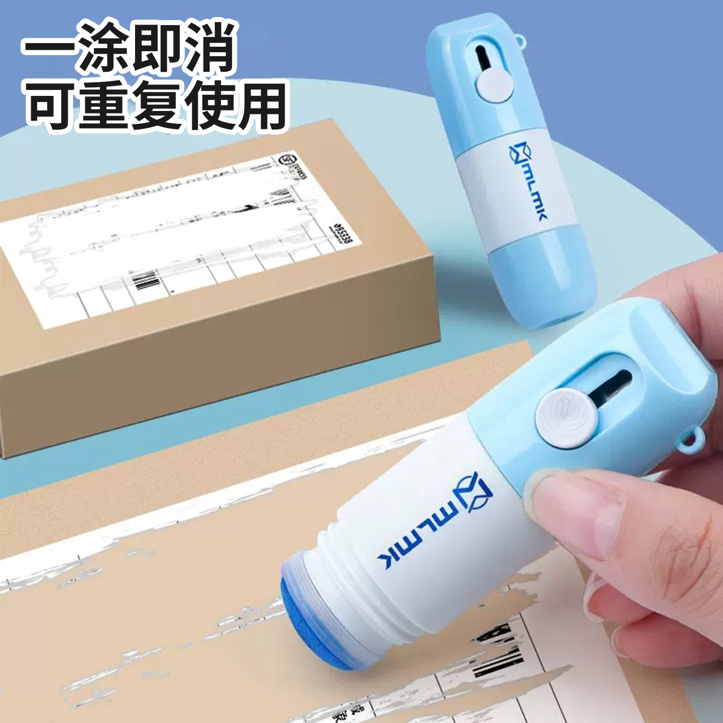 一体式涂改液热敏纸面单