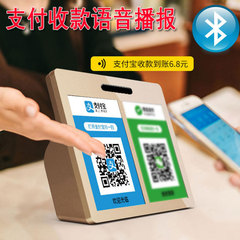 二维码微信支付宝手机付款机收钱提示音喇叭小音箱无线蓝牙响到账语音播报收账提示器收款宝扩音播放收款宝盒