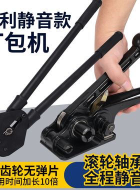 手动打包机手工打包机捆扎带收紧一体捆扎机拉紧器包装带ppet塑钢带塑料带手持打包器打包带收紧器热熔打包钳