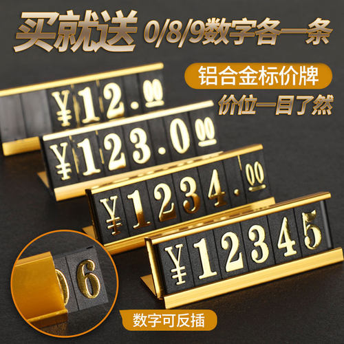 铝合金标价牌自由拼装提升档次