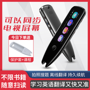 英语学习神器智能翻译笔电子词典扫描笔小度智能语音多国翻译笔课本同单词点读笔通用非万能高中生电子辞典笔