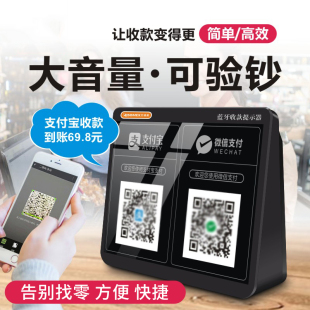 无线蓝牙响到账语音播报收账提示器二维码微信支付宝手机付款机收钱提示音喇叭大音箱收款宝扩音播放收款宝盒