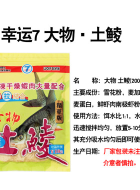 台湾土鲮麦鲮诱鱼快香味足