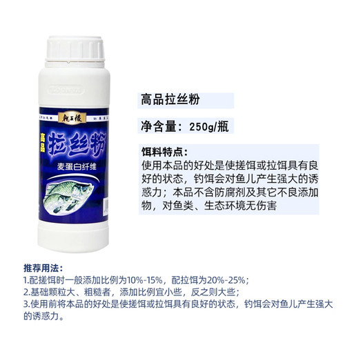 南北拉丝粉 拉个球 小麦蛋白  高品拉丝粉 状态饵 添加剂