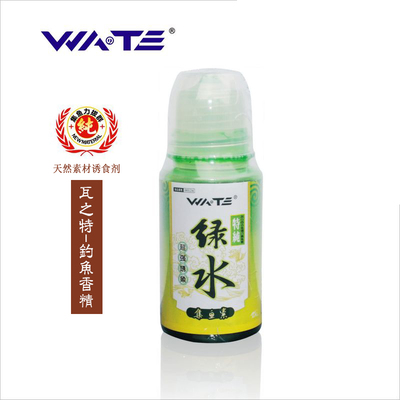 瓦之特 钓鱼香精 绿水 香精 香精 鱼饵 添加剂 （水剂）小药