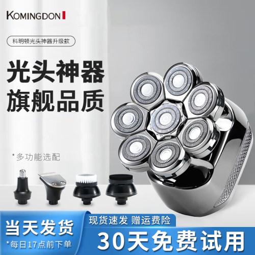 光头神器剃光头胡须刀