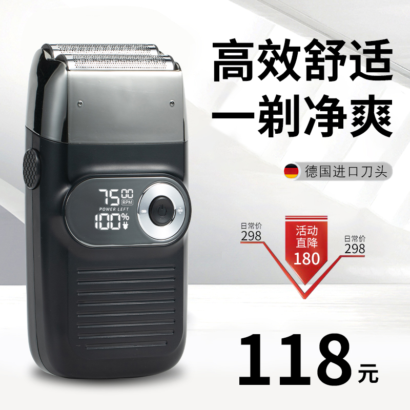 德国剃须刀电动刮胡刀可剃光头