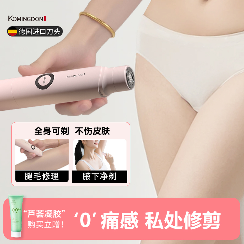 科明顿女士剃毛器电动隐私发货