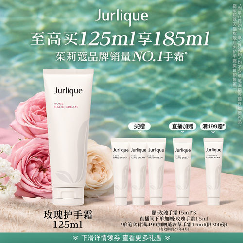 【官方正品】茱莉蔻玫瑰护手霜补水保湿滋润便携防干裂护手乳
