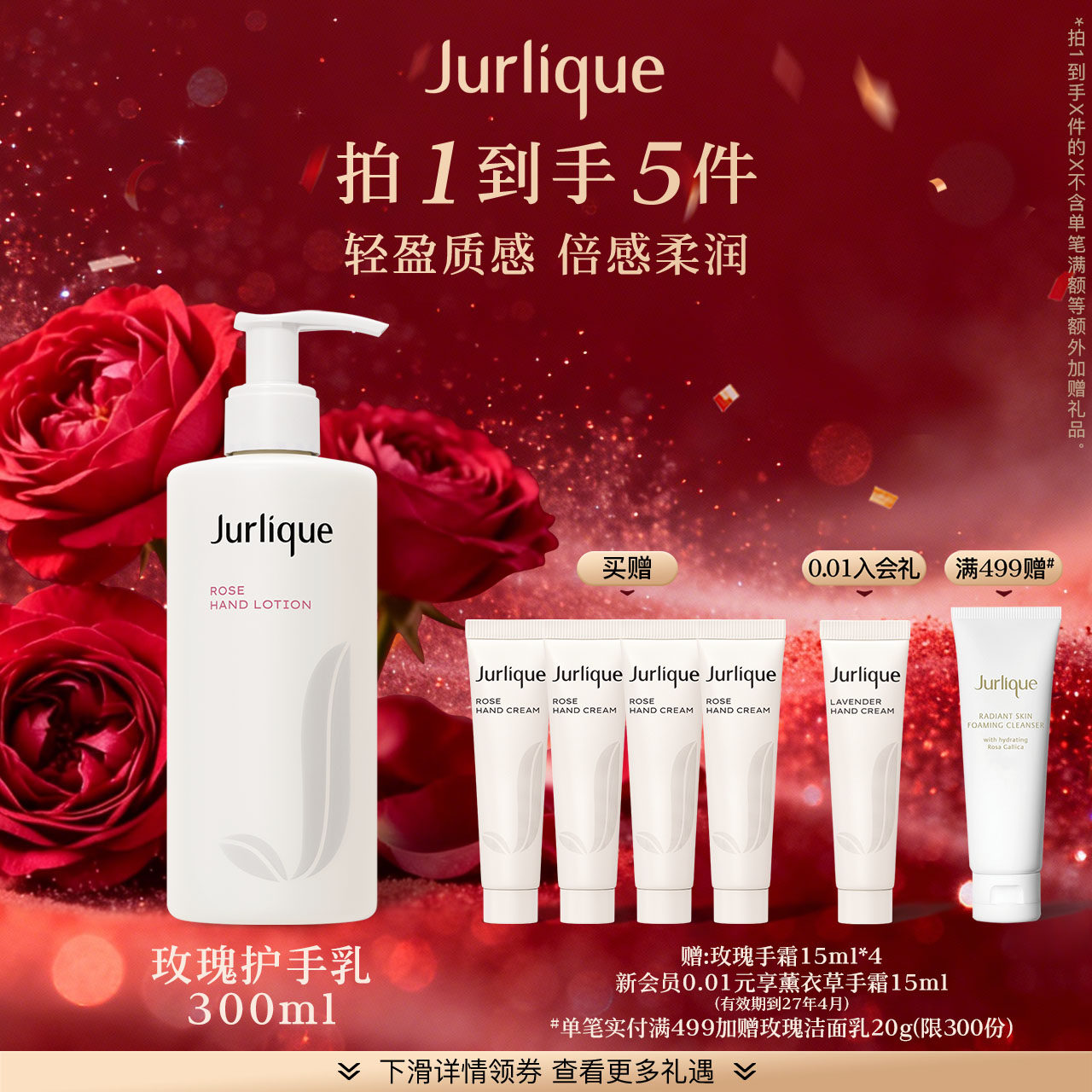 【618狂欢节】茱莉蔻护手乳玫瑰香不油腻保湿补水保湿手膜留香