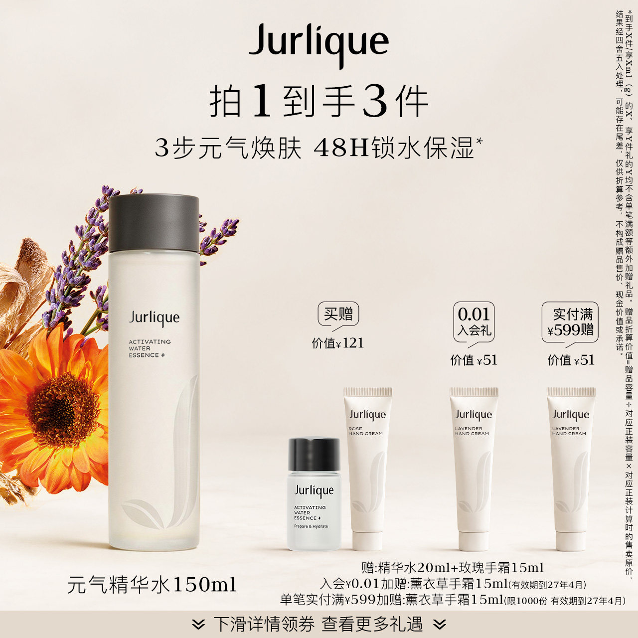 【双11狂欢】茱莉蔻澳洲元气精华水植萃肌底保湿补水舒缓