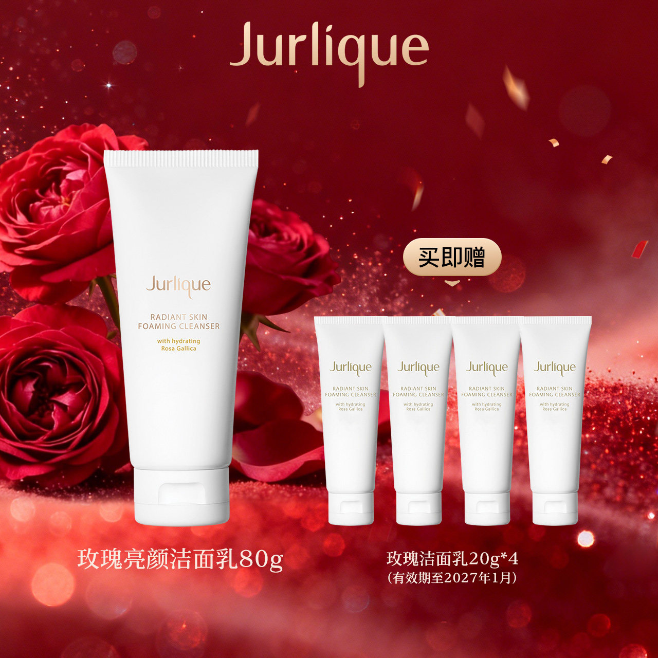 【达人专属】茱莉蔻玫瑰亮颜泡沫洁面乳80g清洁洗面奶保湿